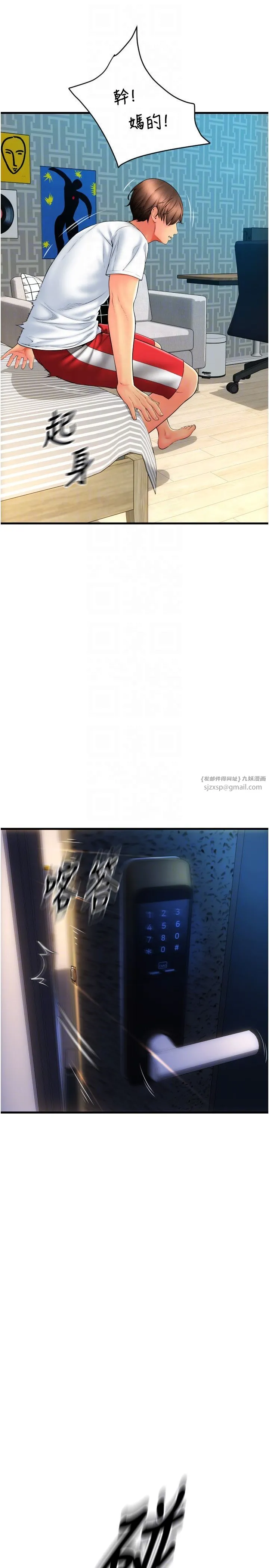 请用啪支付 第84話-偉勳，幫幫我… 第10页