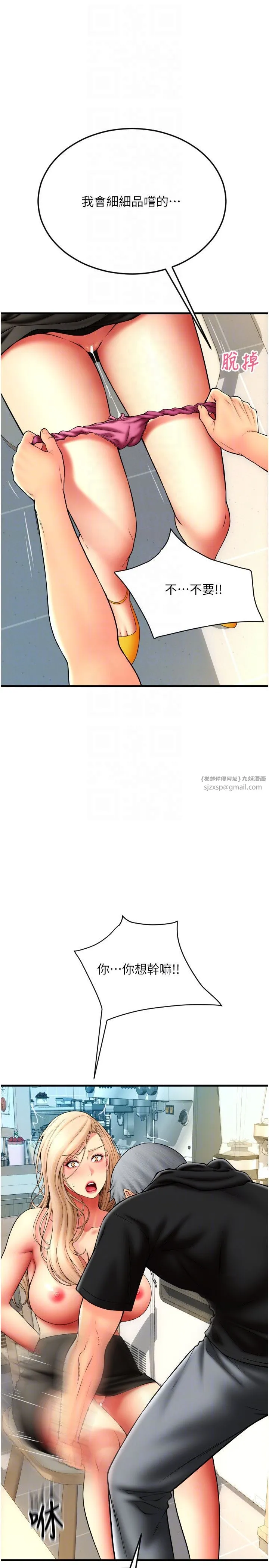 请用啪支付 第84話-偉勳，幫幫我… 第34页