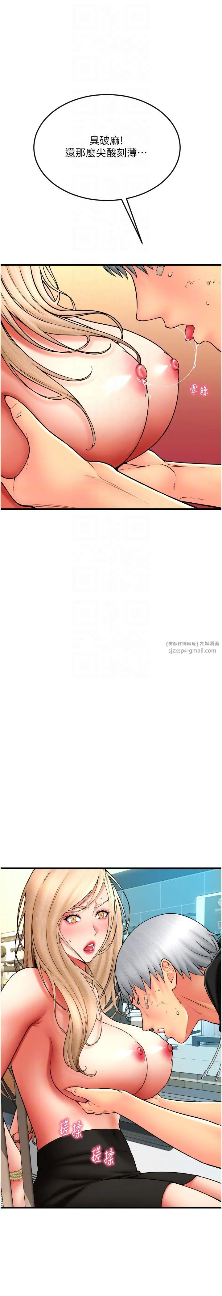 请用啪支付 第84話-偉勳，幫幫我… 第32页