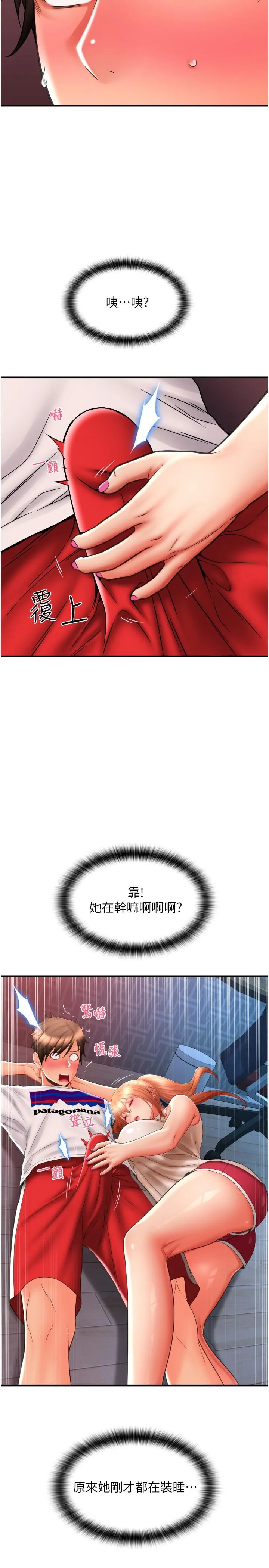 请用啪支付 第27话-房里充满淫乱的呻吟声 第2页
