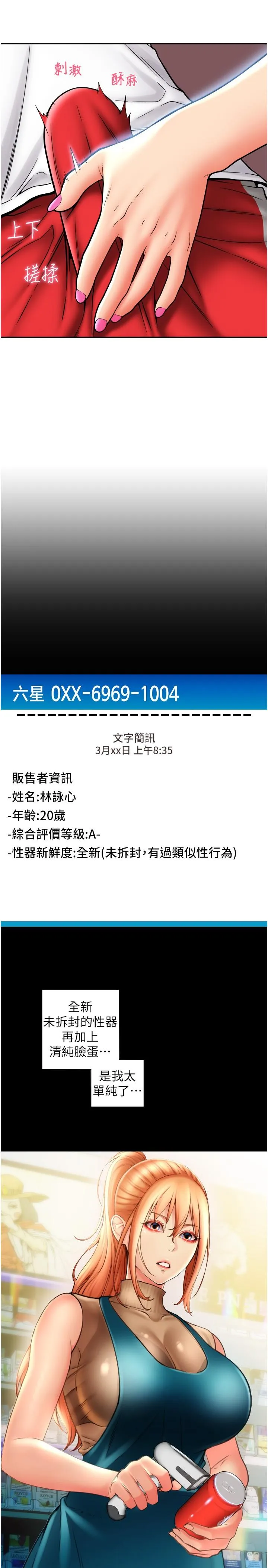 请用啪支付 第27话-房里充满淫乱的呻吟声 第5页