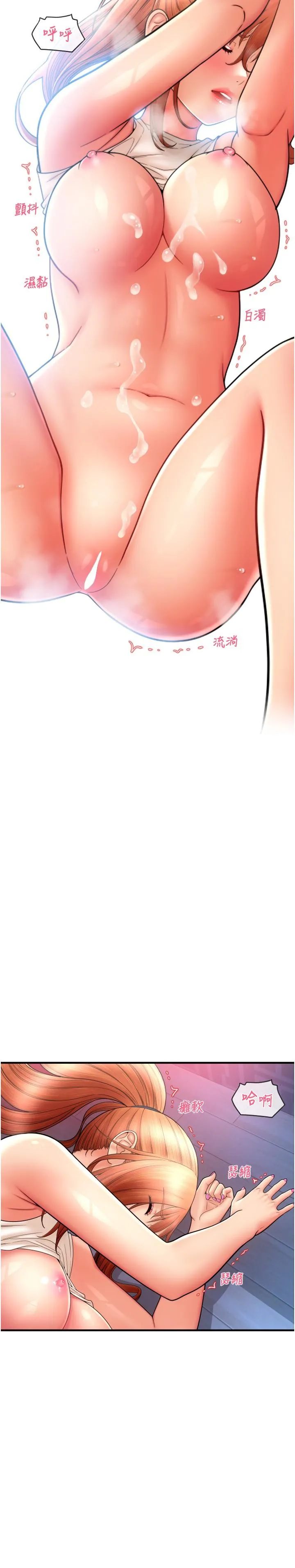 请用啪支付 第27话-房里充满淫乱的呻吟声 第27页