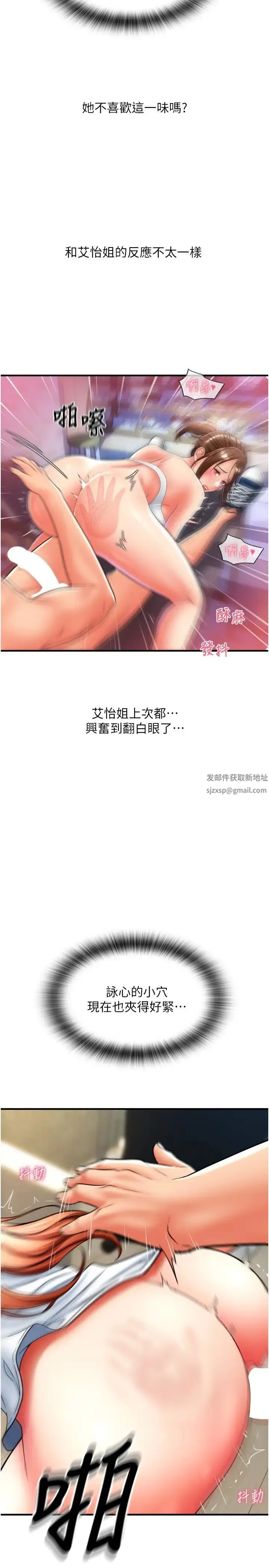 请用啪支付 第43話-漏尿高潮的詠心 第9页
