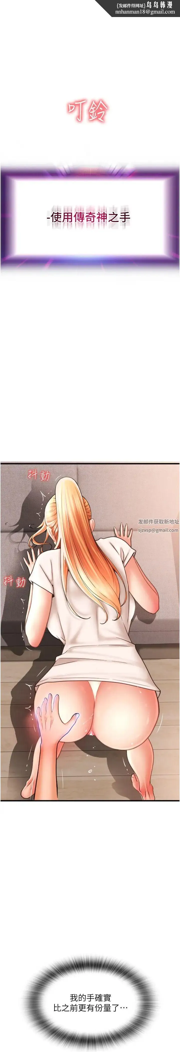 请用啪支付 第43話-漏尿高潮的詠心 第1页
