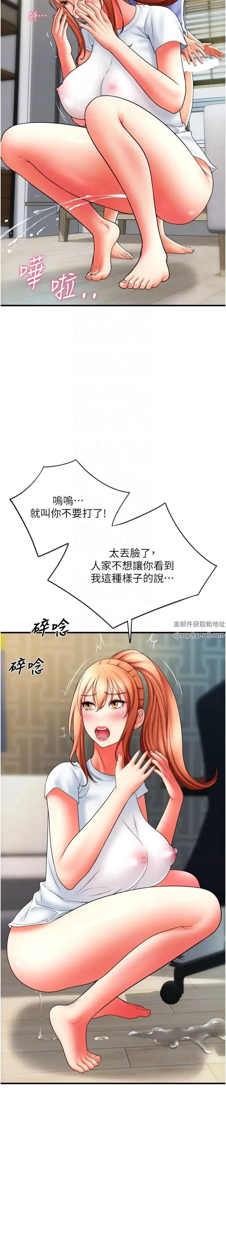 请用啪支付 第43話-漏尿高潮的詠心 第14页