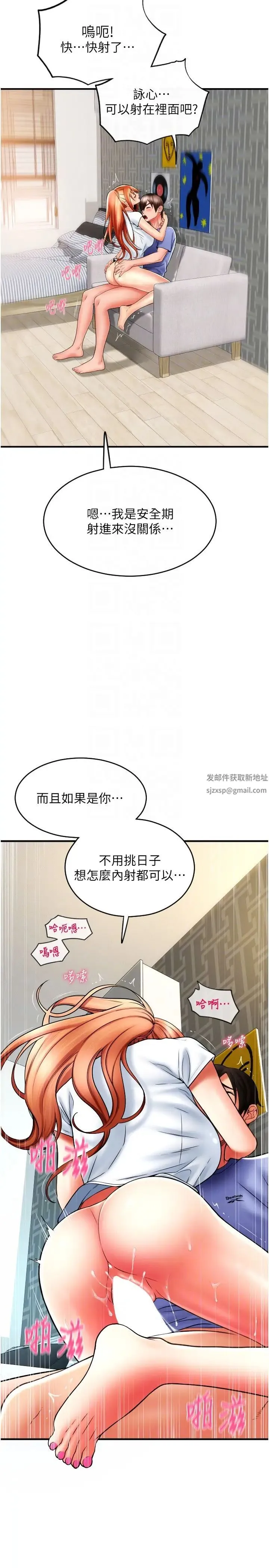 请用啪支付 第43話-漏尿高潮的詠心 第22页