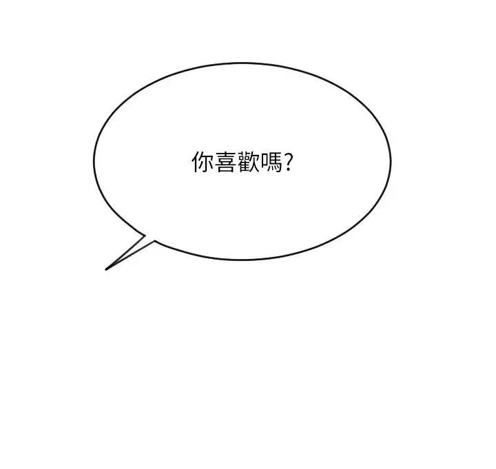 请用啪支付 第43話-漏尿高潮的詠心 第36页