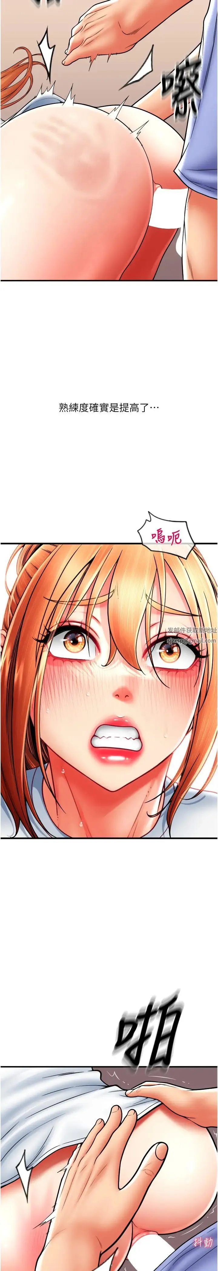 请用啪支付 第43話-漏尿高潮的詠心 第5页