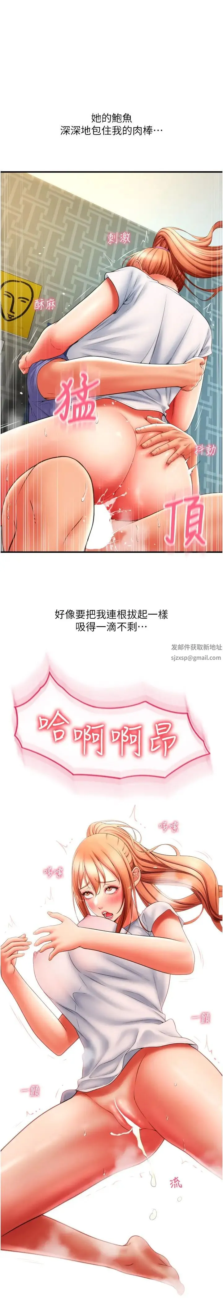 请用啪支付 第43話-漏尿高潮的詠心 第25页