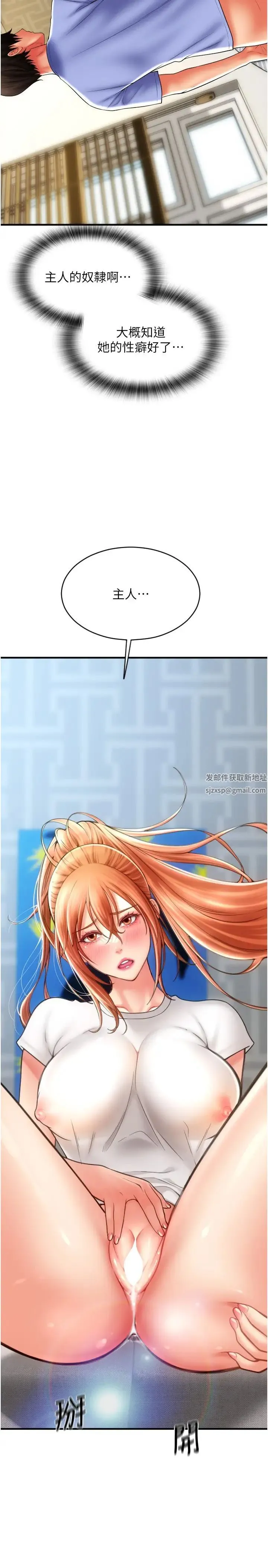 请用啪支付 第43話-漏尿高潮的詠心 第29页