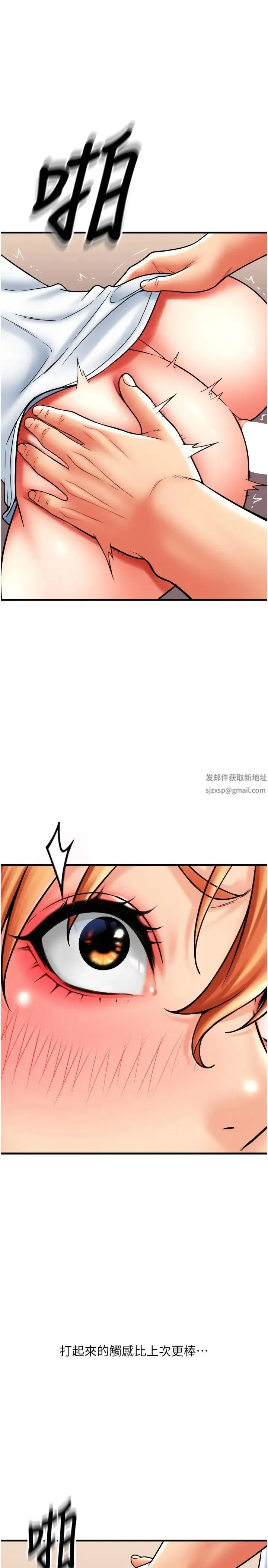 请用啪支付 第43話-漏尿高潮的詠心 第4页