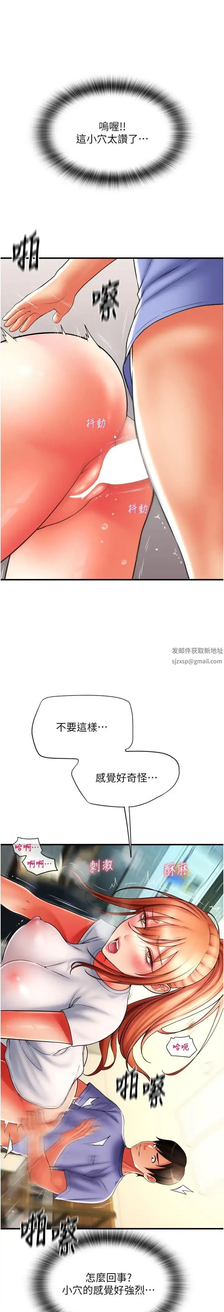 请用啪支付 第43話-漏尿高潮的詠心 第8页
