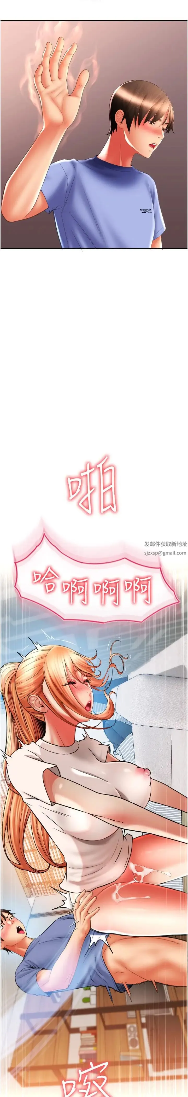 请用啪支付 第43話-漏尿高潮的詠心 第2页