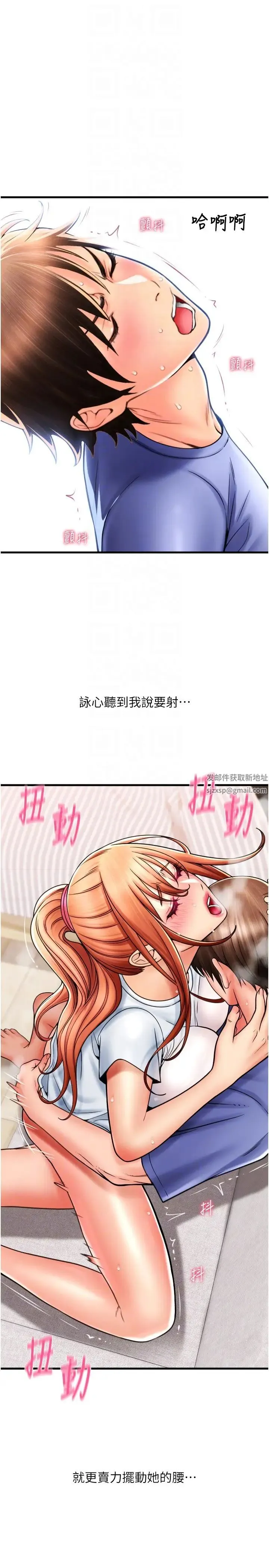 请用啪支付 第43話-漏尿高潮的詠心 第24页