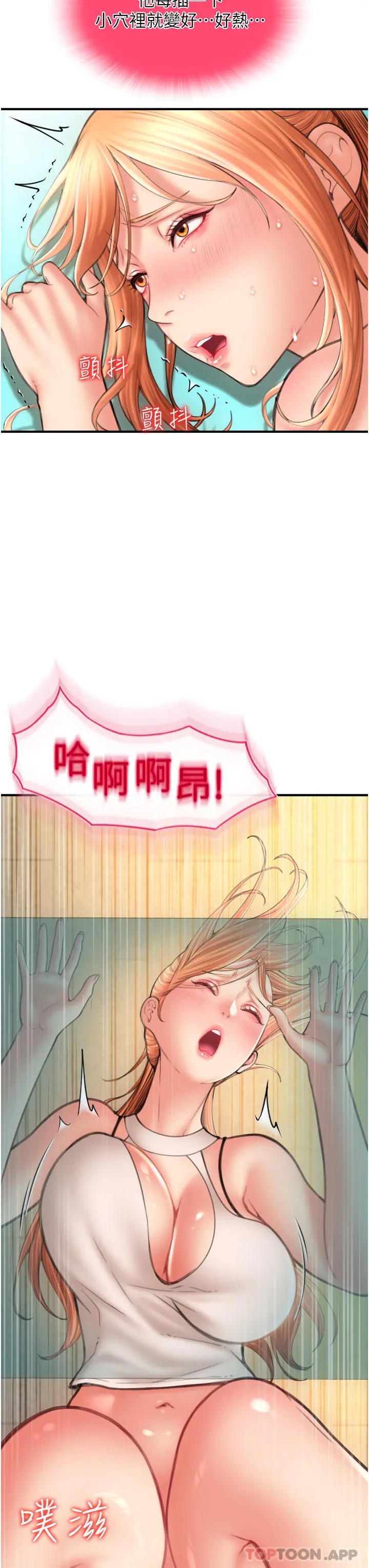请用啪支付 第7话-插这么粗鲁我会&hellip;很爽 第22页