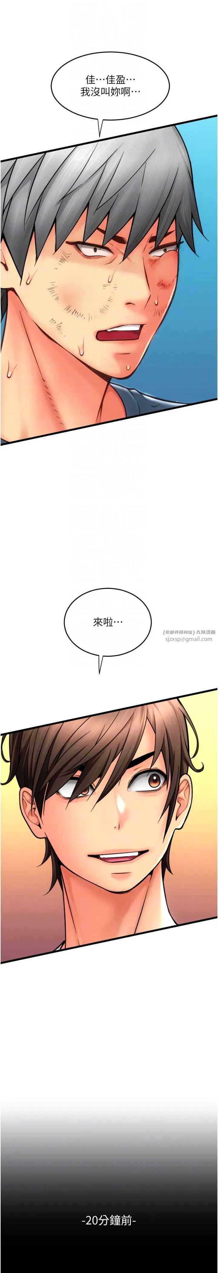 请用啪支付 第79話-快點…來結帳 第32页