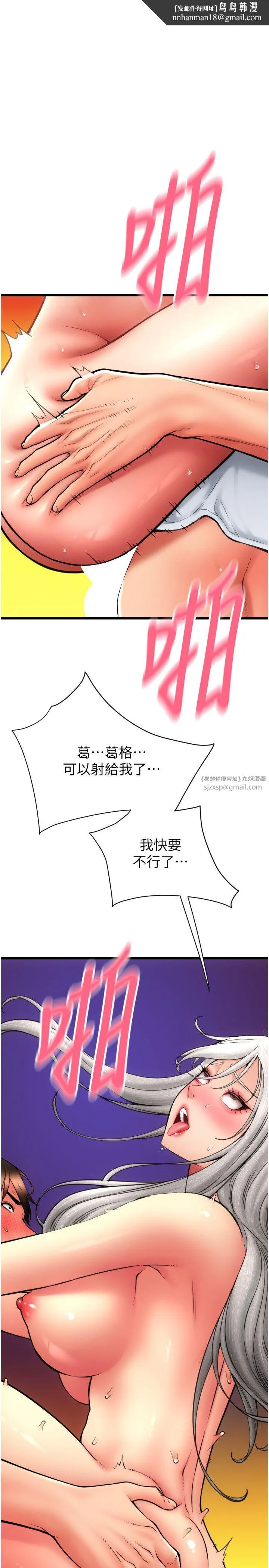 请用啪支付 第79話-快點…來結帳 第1页