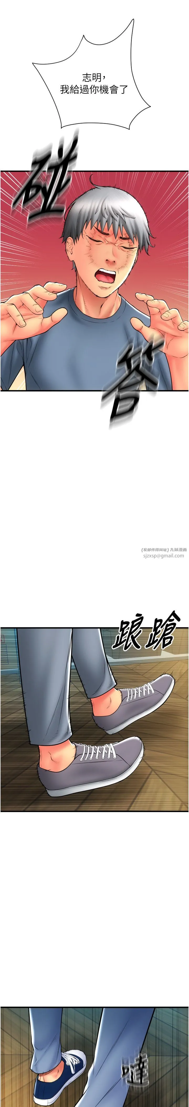 请用啪支付 第79話-快點…來結帳 第17页