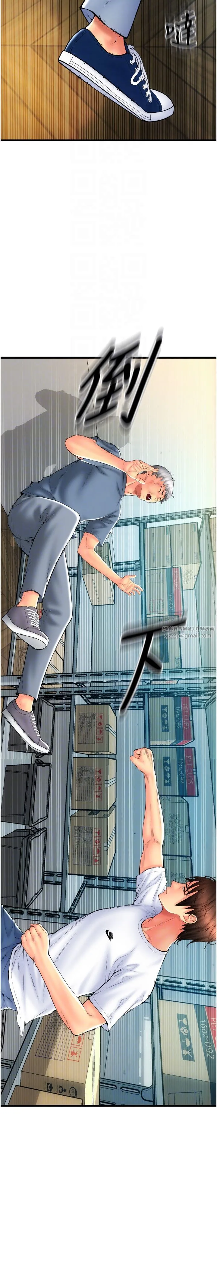 请用啪支付 第79話-快點…來結帳 第18页