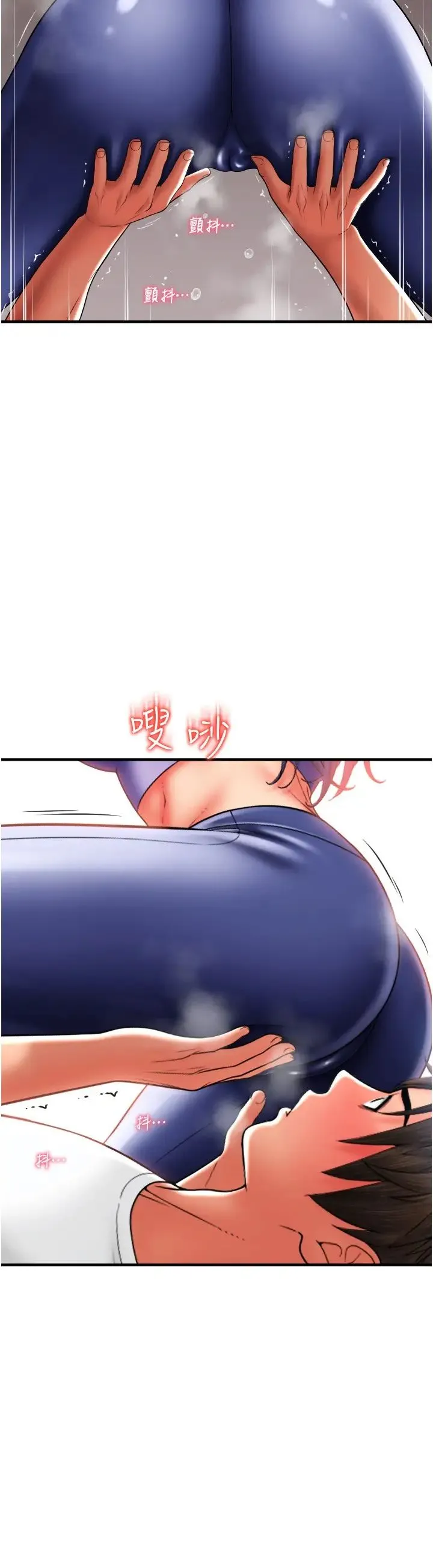 请用啪支付 第37話-學長，請摸我胸部… 第9页