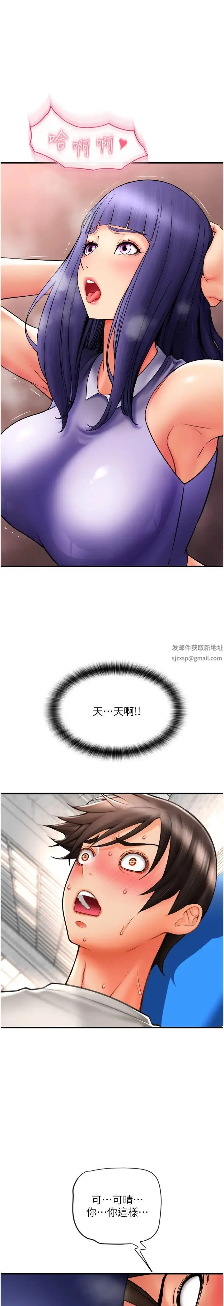 请用啪支付 第37話-學長，請摸我胸部… 第4页