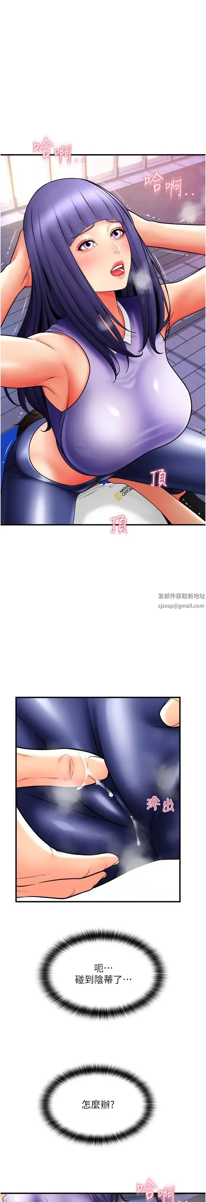 请用啪支付 第37話-學長，請摸我胸部… 第7页