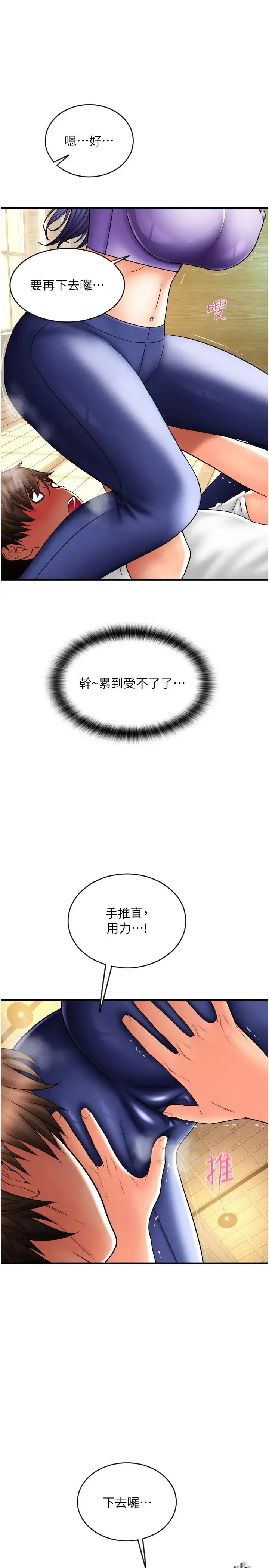 请用啪支付 第37話-學長，請摸我胸部… 第15页