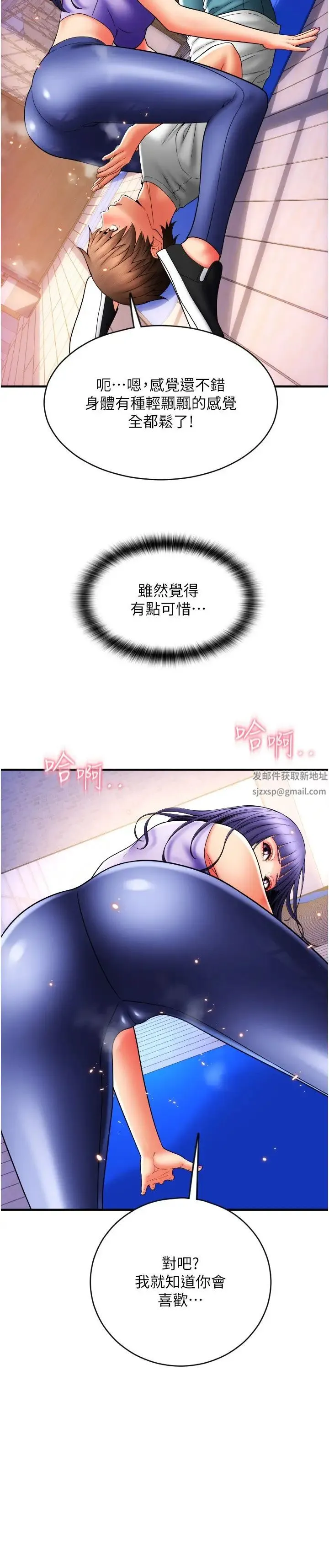 请用啪支付 第37話-學長，請摸我胸部… 第19页