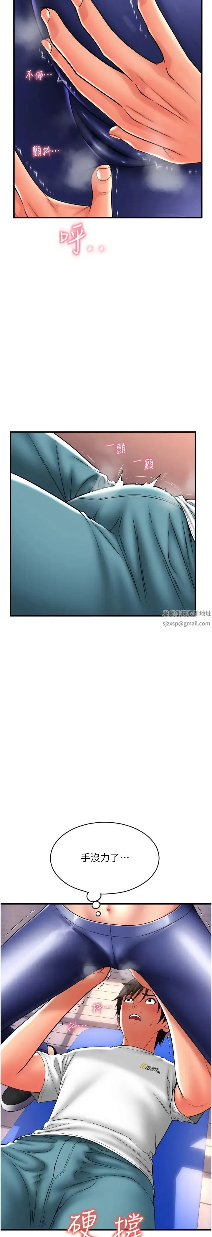 请用啪支付 第37話-學長，請摸我胸部… 第11页