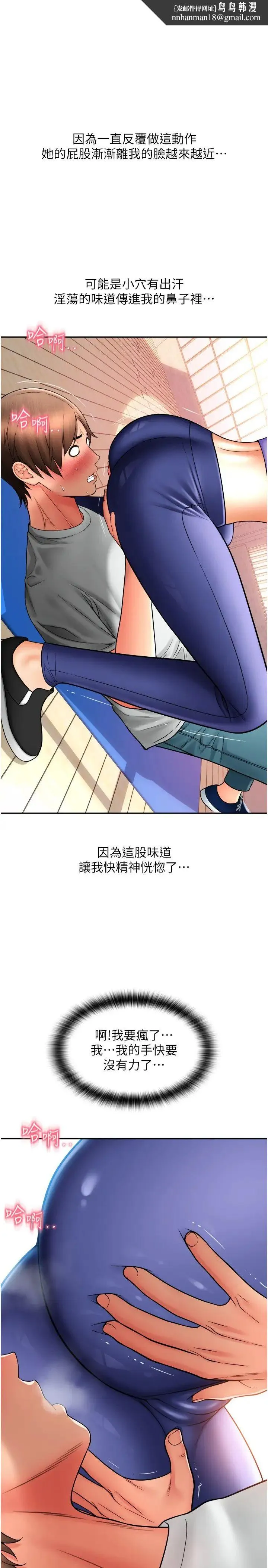 请用啪支付 第37話-學長，請摸我胸部… 第1页