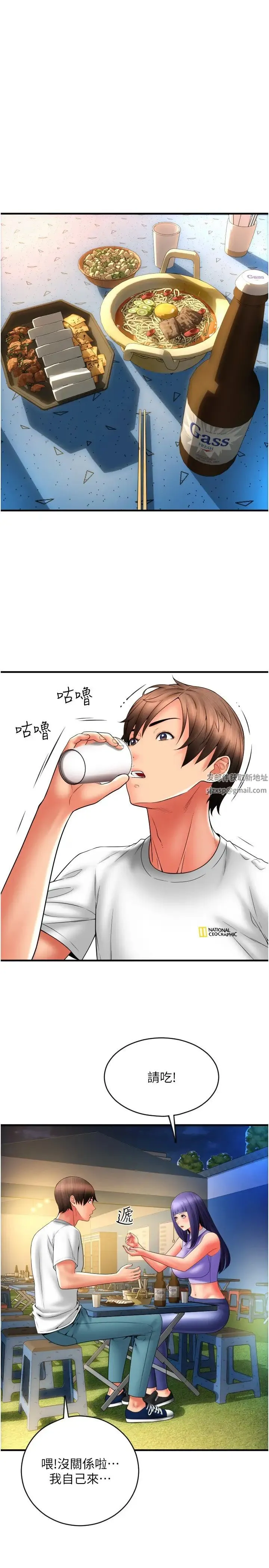 请用啪支付 第37話-學長，請摸我胸部… 第23页