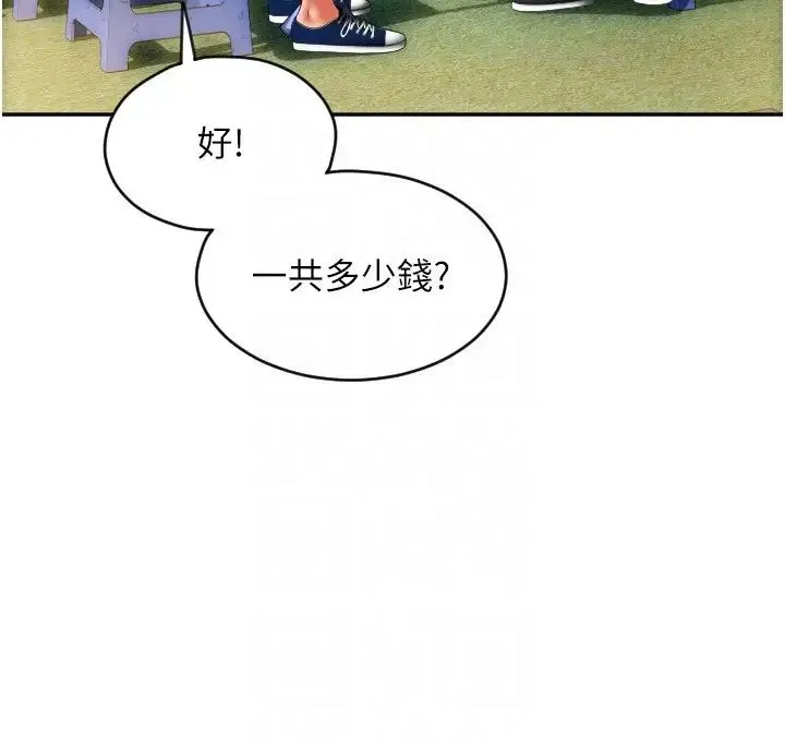 请用啪支付 第37話-學長，請摸我胸部… 第34页