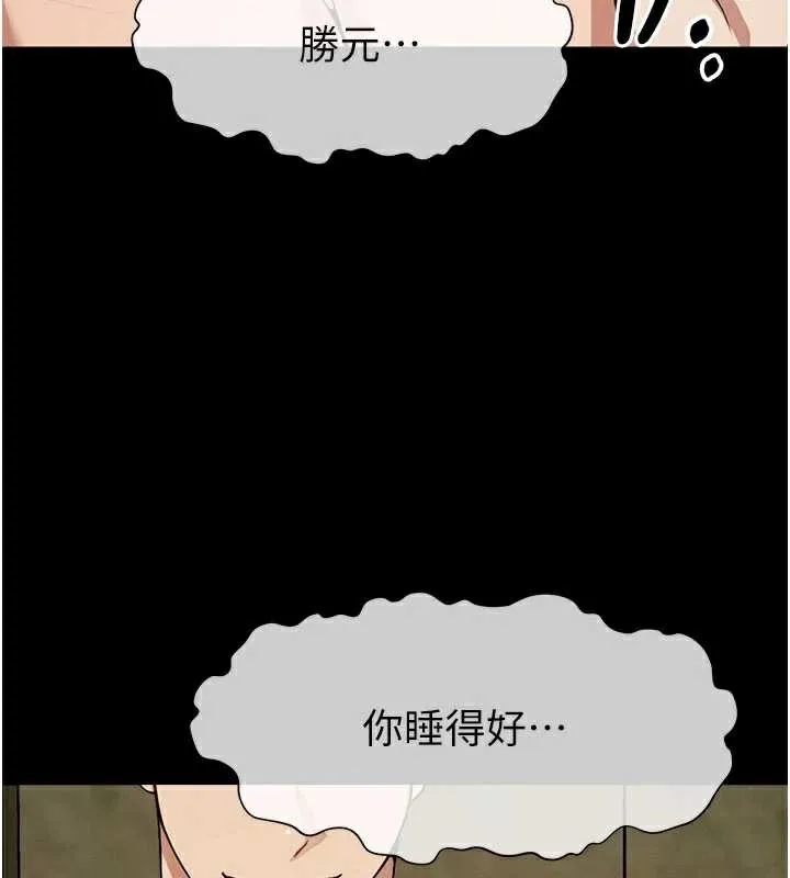 尸变家园:以身相许 第19話-幫我的小穴止癢&hearts; 第62页