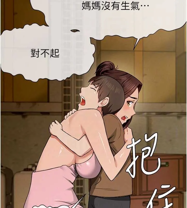尸变家园:以身相许 第19話-幫我的小穴止癢&hearts; 第54页