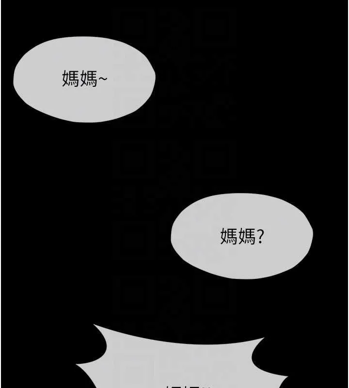 尸变家园:以身相许 第19話-幫我的小穴止癢&hearts; 第36页