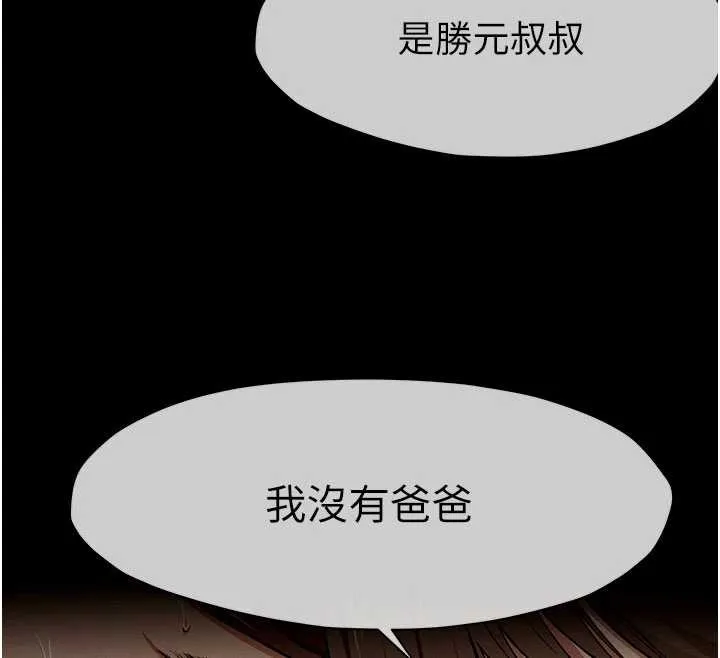 尸变家园:以身相许 第19話-幫我的小穴止癢&hearts; 第47页
