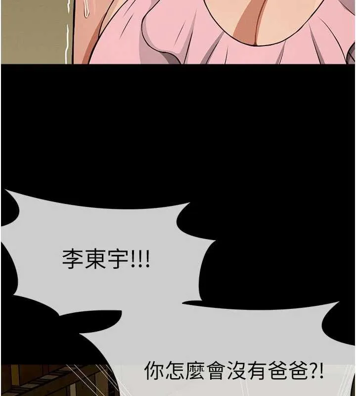 尸变家园:以身相许 第19話-幫我的小穴止癢&hearts; 第49页