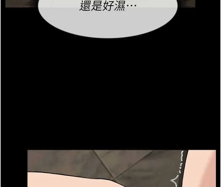 尸变家园:以身相许 第19話-幫我的小穴止癢&hearts; 第152页