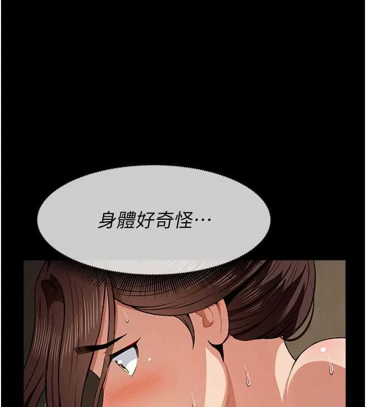 尸变家园:以身相许 第19話-幫我的小穴止癢&hearts; 第137页