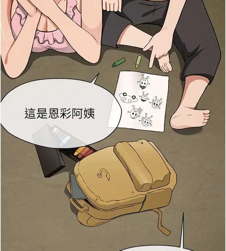 尸变家园:以身相许 第19話-幫我的小穴止癢&hearts; 第42页