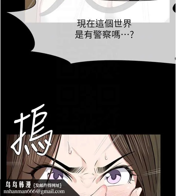 尸变家园:以身相许 第19話-幫我的小穴止癢&hearts; 第94页