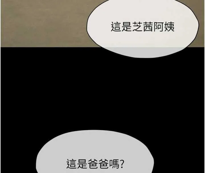 尸变家园:以身相许 第19話-幫我的小穴止癢&hearts; 第43页