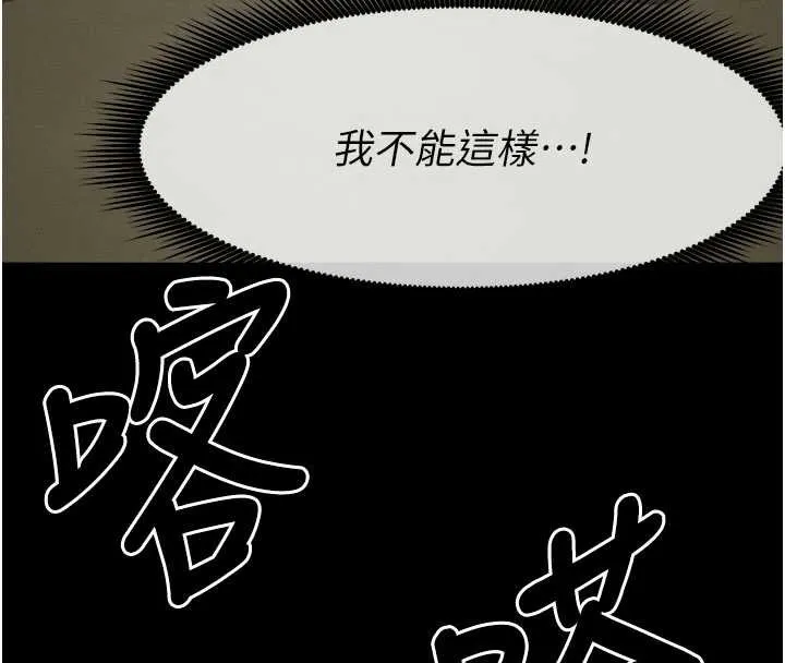 尸变家园:以身相许 第19話-幫我的小穴止癢&hearts; 第59页