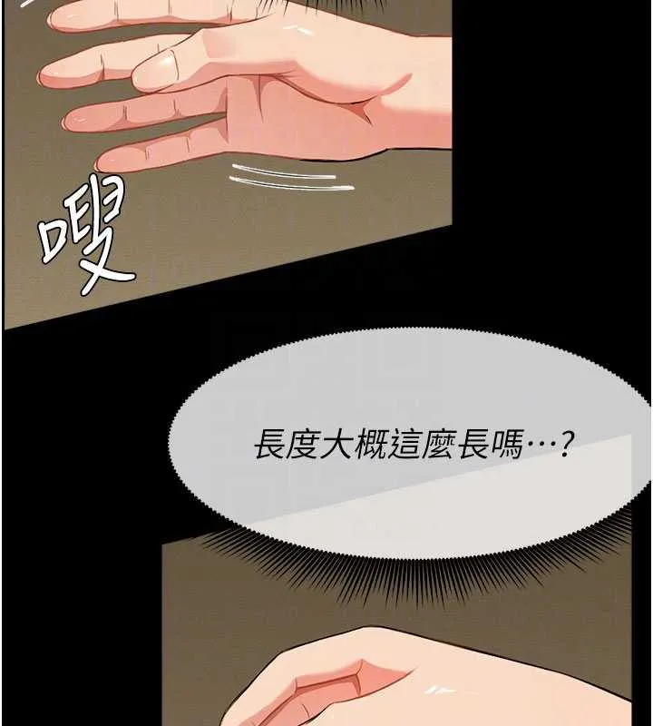 尸变家园:以身相许 第19話-幫我的小穴止癢&hearts; 第22页