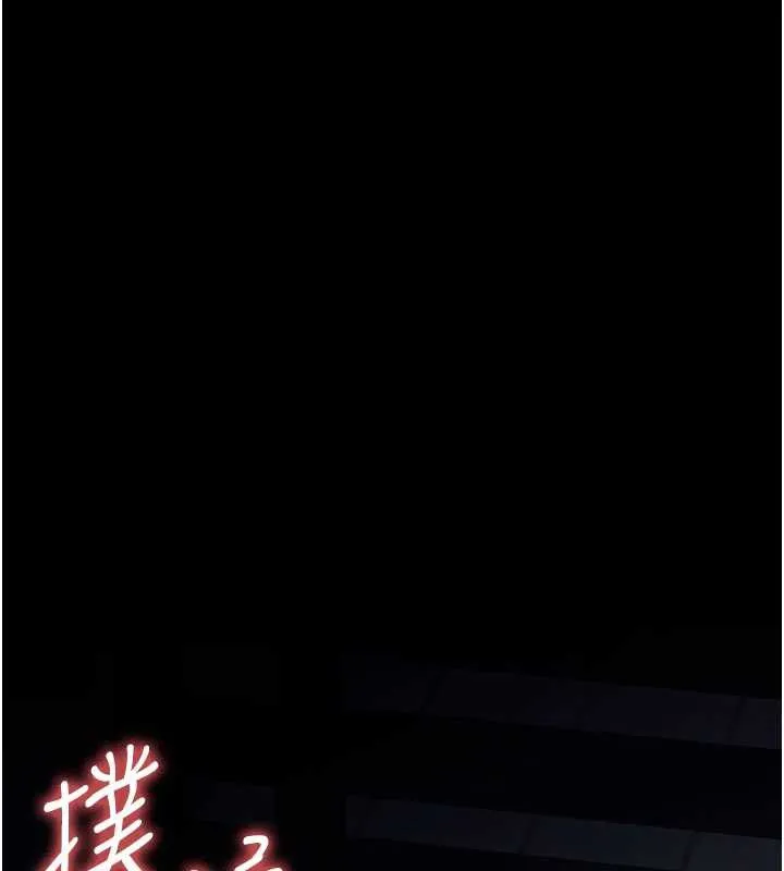 尸变家园:以身相许 第19話-幫我的小穴止癢&hearts; 第177页