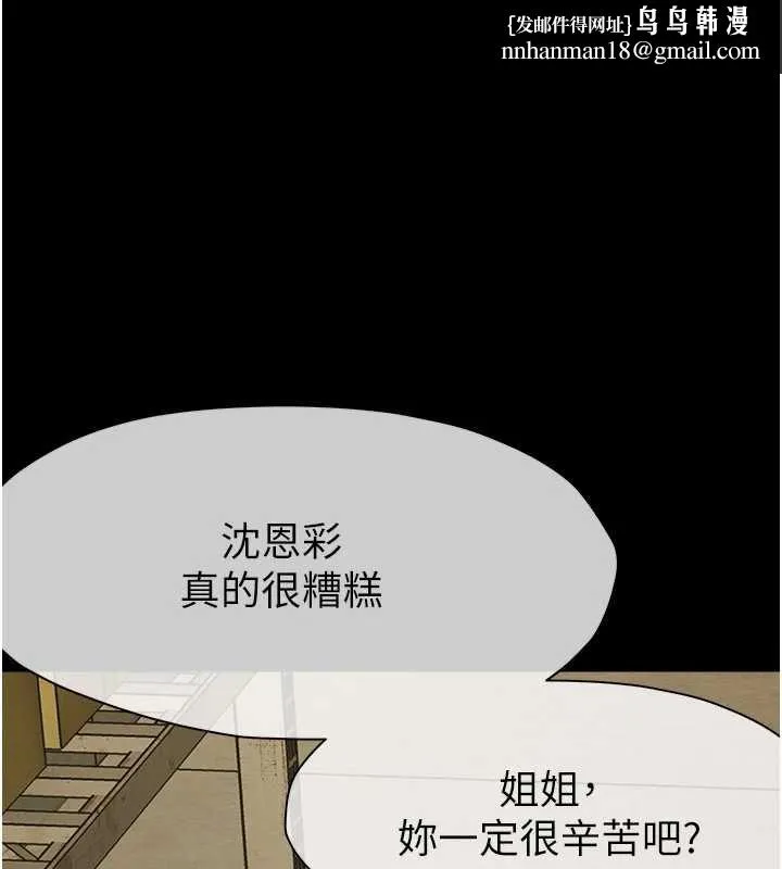 尸变家园:以身相许 第19話-幫我的小穴止癢&hearts; 第1页