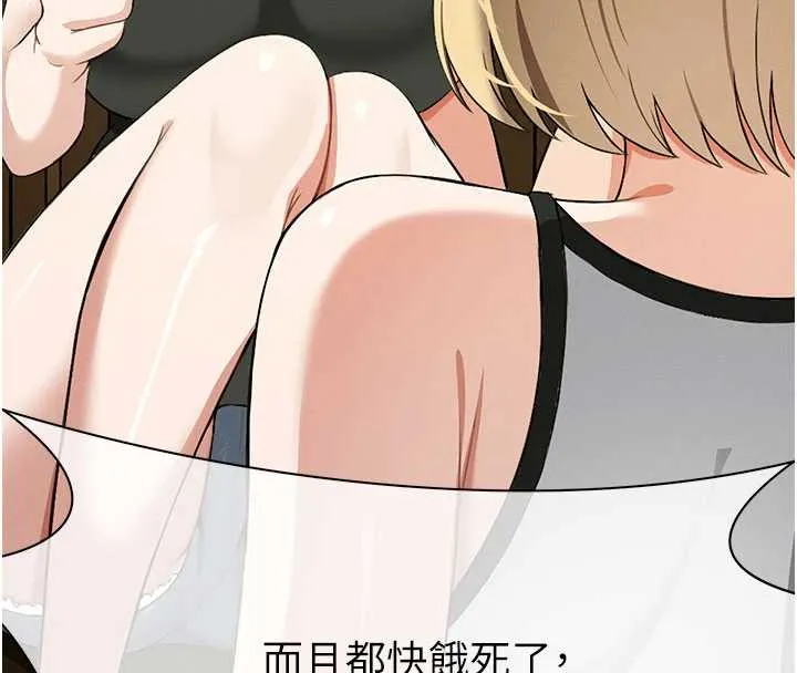 尸变家园:以身相许 第19話-幫我的小穴止癢&hearts; 第91页