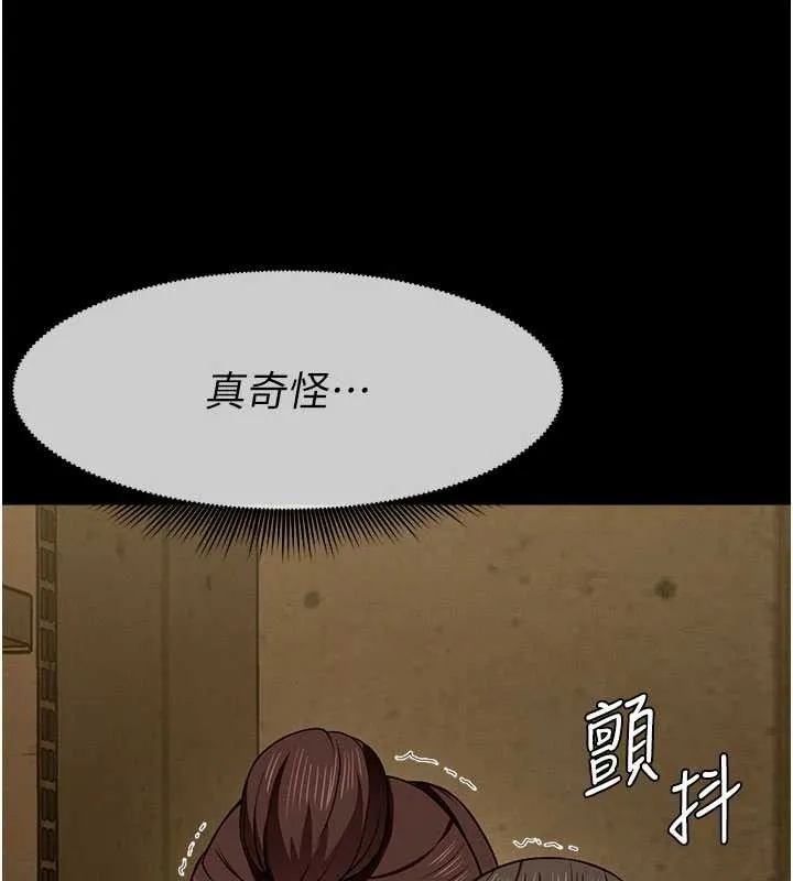 尸变家园:以身相许 第19話-幫我的小穴止癢&hearts; 第56页