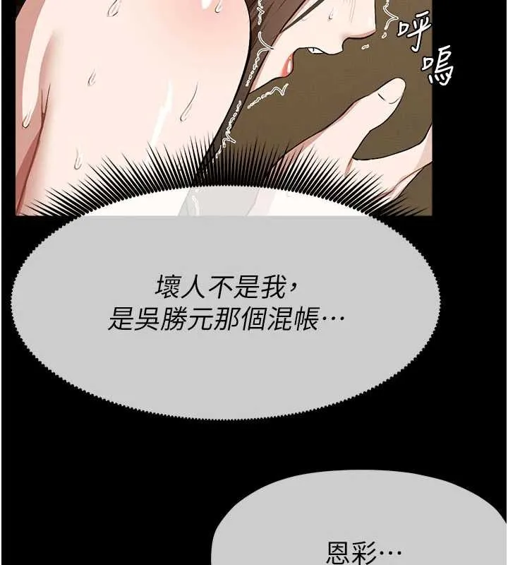 尸变家园:以身相许 第19話-幫我的小穴止癢&hearts; 第113页