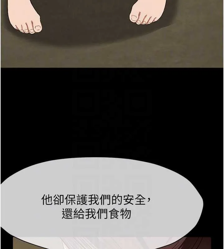 尸变家园:以身相许 第19話-幫我的小穴止癢&hearts; 第121页